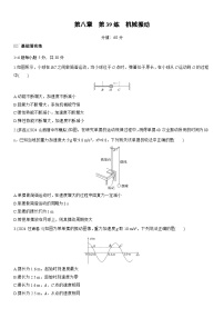 2026高考物理大一轮复习-第八章 第39练 机械振动-专项训练【含答案】