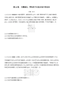 2026高考物理大一轮复习-第一十一章 第62练 专题强化：带电粒子在组合场中的运动-专项训练【含答案】