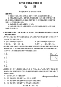 陕西省2024-2025学年高二下学期期末检测 物理试卷