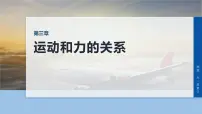 2026高考物理大一轮复习-第三章-第一十六课时实验四：探究加速度与物体受力、物体质量的关系【课件】