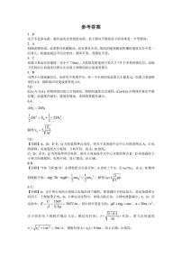 重庆南开中学校2024-2025学年高一下学期期末考试物理试题+答案