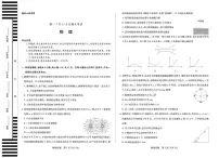 安徽省2025年高一下学期7月大联考（期末）物理试卷+答案