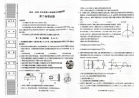 陕西省西安市2024-2025学年高二下学期7月期末考试物理试卷