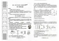 陕西省西安市2024-2025学年高二下学期7月期末考试物理试卷
