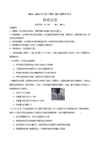 四川省成都市第七中学2024-2025学年度下期高一期末测试物理试卷