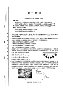 广东省金太阳2025届高三2月开学收心考（25-12-288C）-物理试卷（无答案）