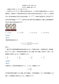 四川省内江市2024_2025学年高二物理上学期第一次月考试题含解析