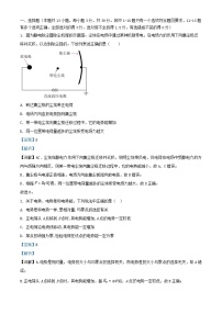 四川省攀枝花市2024_2025学年高二物理上学期半期考试试卷含解析