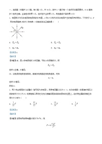四川省攀枝花市2024_2025学年高二物理上学期第一次月考试题含解析