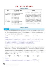 万有引力与宇宙航行--2021-2025年高考物理真题分类汇编