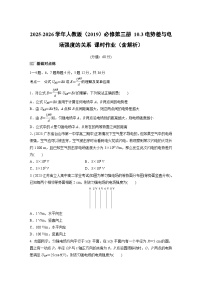 物理静电的防止与利用同步测试题