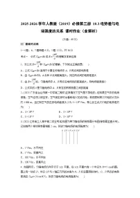 物理静电的防止与利用同步测试题