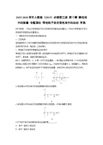 高中物理人教版 (新课标)选修2电场导学案