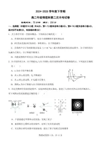 辽宁省沈阳市东北育才学校2024-2025学年高二下学期第二次月考物理试卷（PDF版附答案）