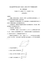 湖北省孝感市高中2024-2025学年高一下学期7月期末联考物理试卷