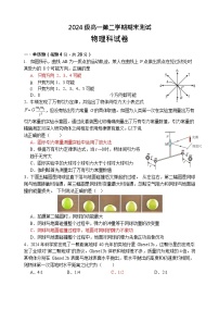 广东省汕头市金山中学2024-2025学年高一下学期期末考试物理试卷
