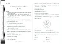 河南联考2024-2025学年高二下学期期末物理试题（含答案）