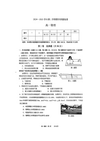 广东省东莞市2024-2025学年高一下学期期末质量检查物理试题