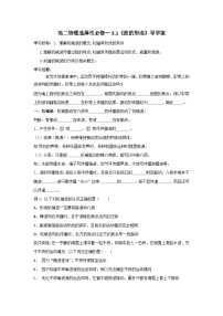 高中物理人教版 (2019)选择性必修 第一册波的形成学案设计