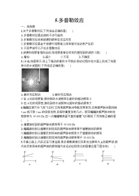 高中多普勒效应测试题