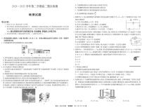 物理-安徽省县中联盟2024-2025学年第二学期高二期末检测试题和答案