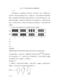 【物理 上海卷】2025年上海市高考招生统一考试真题物理试卷（真题+答案）