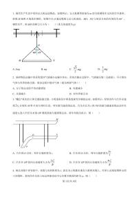 【物理 重庆卷】2025年重庆市高考招生统一考试真题物理试卷（含答案）