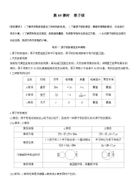 2026高考物理一轮复习-第十六章-第85课时-原子核-专项训练【含答案】