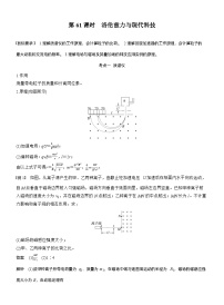 2026高考物理一轮复习-第十一章-第61课时-洛伦兹力与现代科技-专项训练【含答案】