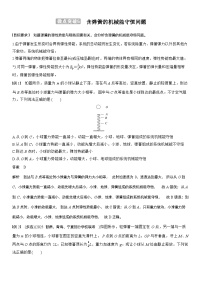 2026高考物理一轮复习-第六章-微点突破5含弹簧的机械能守恒问题-专项训练【含答案】