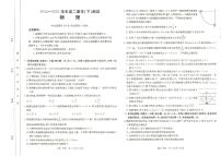 河南省金太阳暨新乡市2025届新高二下学期7月期末联考（25-574B）-物理试卷+答案