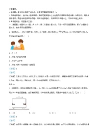安徽省马鞍山市2024_2025学年高三物理上学期11月期中试题含解析