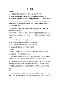 【物理】安徽省亳州市涡阳县2024-2025学年高一上学期1月期末联考试题（解析版）