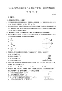 江苏省镇江市丹阳市2024-2025学年高一下学期期末考试物理试卷