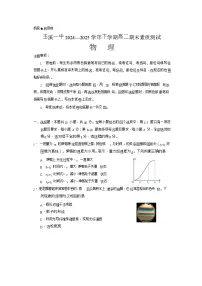云南省玉溪第一中学2024-2025学年高二下学期7月期末测试物理试卷