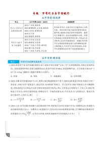 万有引力与宇宙航行--2021-2025年高考物理真题分类汇编