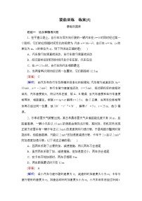 提能训练　练案[5]试题及答案--2026届高考一轮总复习 物理提能训练