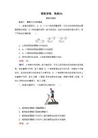 提能训练　练案[8]试题及答案--2026届高考一轮总复习 物理提能训练