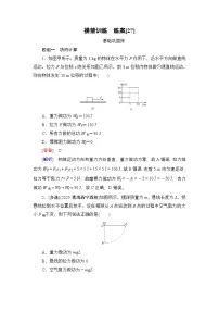 提能训练　练案[27]试题及答案--2026届高考一轮总复习 物理提能训练