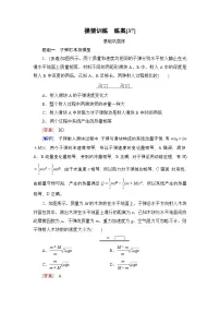 提能训练　练案[37]试题及答案--2026届高考一轮总复习 物理提能训练