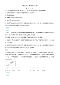 四川省成都市2024_2025学年高一物理上学期12月半期试题含解析