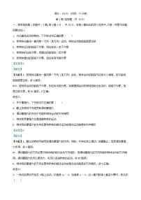 四川省眉山市2024_2025学年高一物理上学期11月期中试题含解析