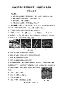 物理-浙江杭州市2024-2025学年高一下学期6月期末考试试题和答案