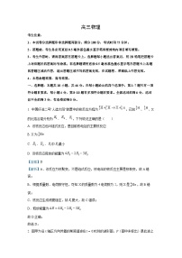 【物理】2025届山西省部分学校高三下学期押题卷5月联考试题（解析版）
