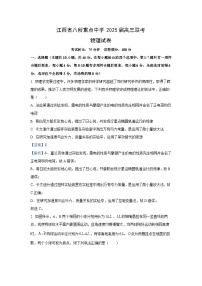 【物理】江西省八所重点中学2024-2025学年高三下学期4月联考试卷（解析版）