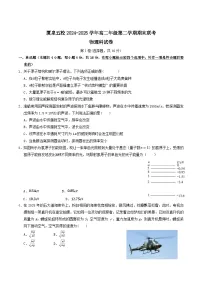 福建省厦泉五校2024-2025学年高二下学期期末联考物理试卷