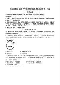四川省雅安市2024-2025学年高一下学期期末教学质量检测物理试卷