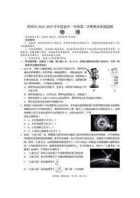 四川省资阳市2024-2025学年高一下学期7月期末质量监测物理试卷