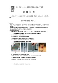 四川省遂宁市2024-2025学年高二下学期期末考试物理试卷（Word版附答案）