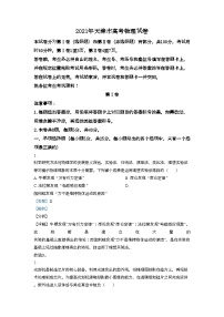 2021年高考物理真题（天津自主命题）（原卷版）